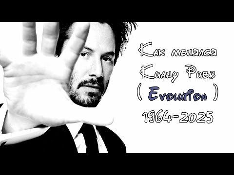 Видео: Киану Ривз      #жизнь  #history  #film #кино #актер #өмір #тарих 
