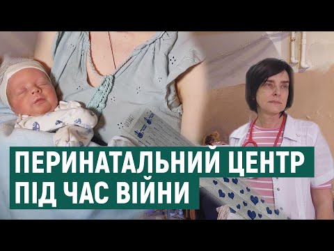 Видео: «Хочу, щоб не гриміло, коли народжують»: як працює перинатальний центр у Харкові під час війни