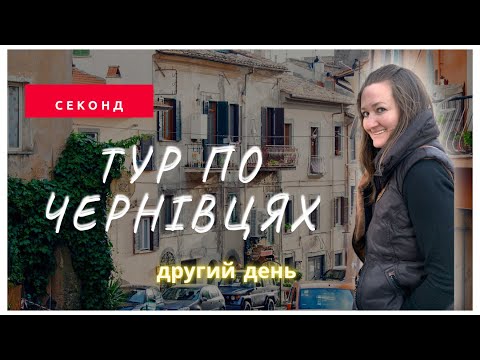 Видео: Попала на розпродаж в секонд міста Чернівці. 🤩 Отримала гуманітарну допомогу від ЯМаріуполь. ⚓️