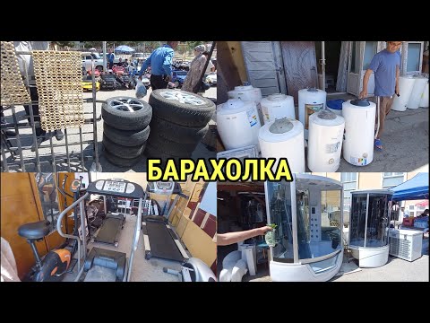Видео: НАМАНГАН ШАНБА БОЗОРИ: ИШЛАГАН КЕРАКЛИ БУЮМЛАР НАРХИ | БАРАХОЛКА | #наманган #эски_бозор #барахолка