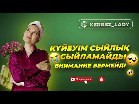 Видео: ӘЙЕЛДІҢ ОСЫ ҚАТЕЛІГІ ҮШІН ЕРКЕК АҚША ТАППАЙДЫ  #психология