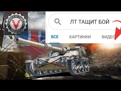 Видео: ИДЕАЛЬНЫЙ ПРИЁМ и ПЕРЕВОРОТ БОЯ на Линии Зигфрида. Manticore от Вспышки | World of Tanks