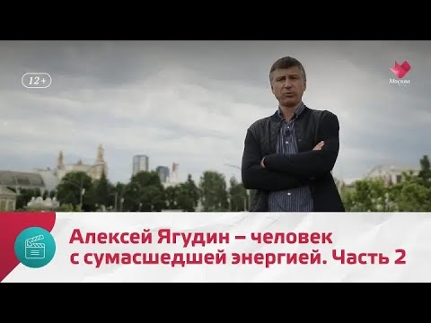 Видео: "Моя Москва": Алексей Ягудин. Часть 2