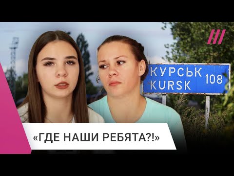 Видео: Срочник попал в плен в Курской области. Как родные пытаются вернуть его домой