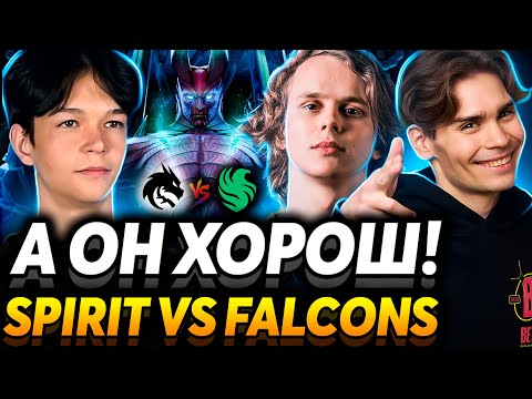 Видео: Как там новые Спирит? Его ТБ я изучил идеально! Nix и Dyrachyo смотрят Team Spirit vs Team Falcons