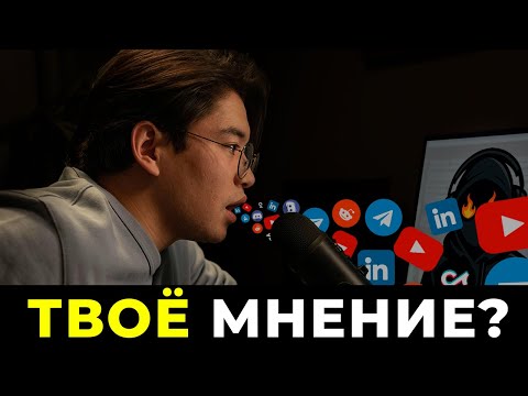 Видео: ПОЧЕМУ У НАС НЕТ СОБСТВЕННОГО МНЕНИЯ?