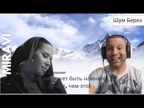 Видео: Heavy Metal singer reacts to | MIRAVI, Merab Amzoevi - Шум Берез