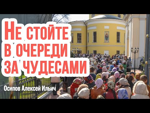 Видео: Реальность важнее иллюзий: доверьтесь науке, а не сверхъестественному чуду или мистике