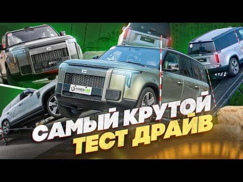 Видео: Polar Stone 01 (JiShi 01) Тест Драйв. Yangwang u8 отдыхает