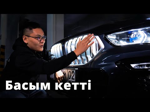 Видео: BMW X6 xDrive 40i | Бақыт құшағында