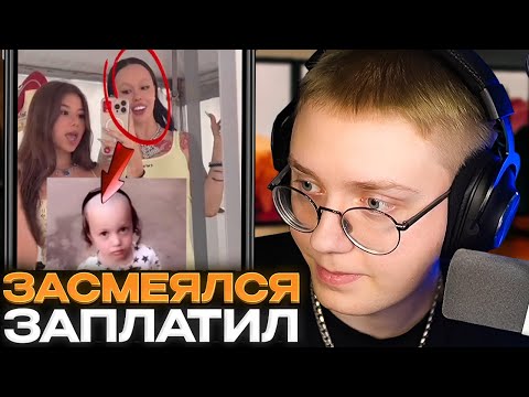 Видео: ДРЕЙК ПЫТАЕТСЯ не ЗАСМЕЯТЬСЯ от МЕМОВ ПОДПИСЧИКОВ #5 // ЗАСМЕЯЛСЯ - ЗАПЛАТИЛ