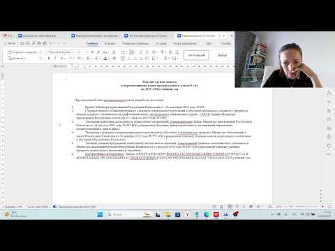 Видео: Перспективный план на 2025-2026 учебный год для предшкольного класса.  2025 08 24 17 41 16