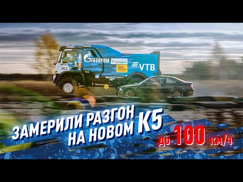 Видео: СУПЕРМАШИНЫ «КАМАЗ-МАСТЕРА». ВЫПУСК 7