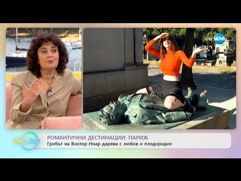 Видео: Магдалена Гигова за пътешествията, които ни карат да се влюбим - „На кафе” (17.02.2020)