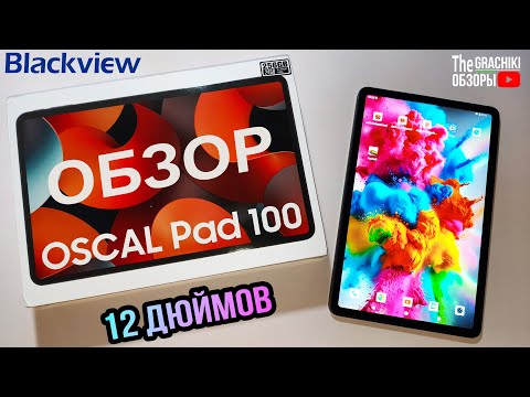 Видео: Стоит ли покупать OSCAL Pad 100? Полный обзор! ✅
