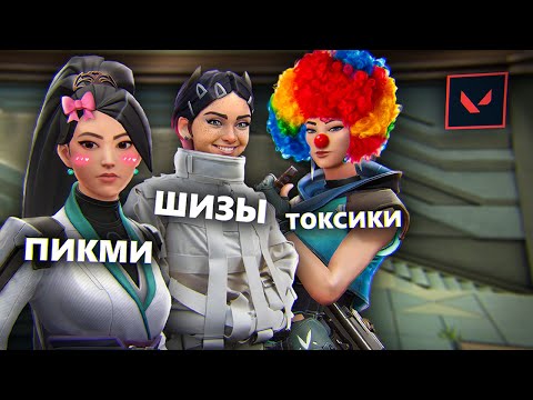 Видео: УДИВИТЕЛЬНАЯ ФАУНА СТОКГОЛЬМА в VALORANT