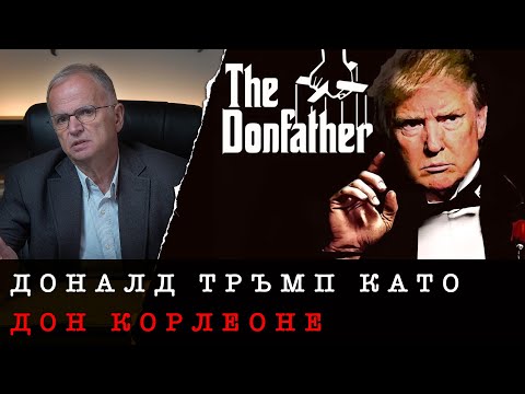 Видео: КАКВО КАЗА ТРЪМП НА СВЕТА В ООН?