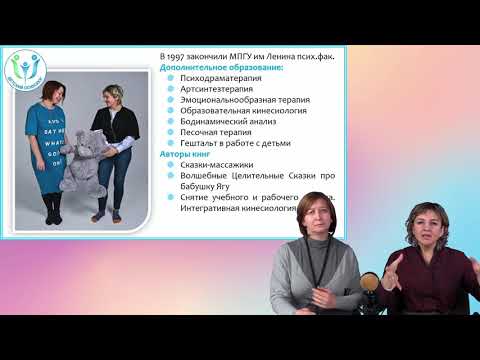Видео: 4 главных подхода в работе детского психолога. Техника "5 путей"