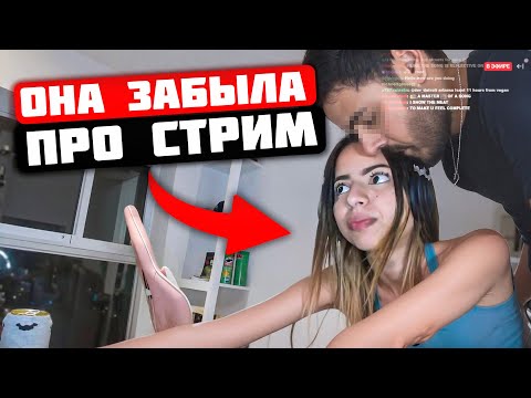 Видео: Случаи, Когда Стримеры Забыли, Что Они в Прямом Эфире 2