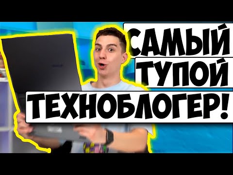 Видео: ГЛЕНТ - ТЕХНОБЛОГЕР ДЛЯ ДЕТЕЙ! (ЧАСТЬ 2)
