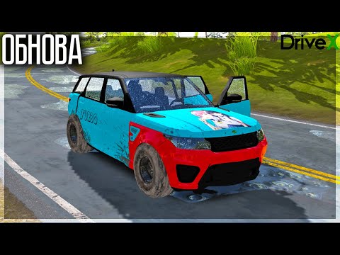 Видео: ОБНОВА МОБИЛЬНОЙ БИМКИ! ДОБАВИЛИ ТЮНИНГ И ВЫБОР МЕСТА ПОЯВЛЕНИЯ! DRIVEX CAR CRASH SIMULATOR