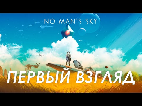Видео: • Проходим экспедицию •  No Man's Sky