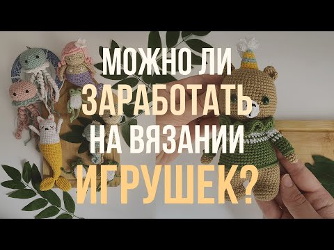 Видео: Итоги первого года вязания. Что я делала и что из этого получилось!?