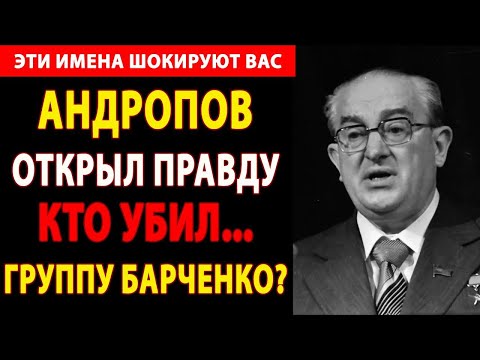 Видео: 🔴 ЭКСПЕДИЦИЯ БАРЧЕНКО: ПРАВДА О СЕЙДОЗЕРЕ ШОКИРУЕТ! 😱 ЧТО СКРЫЛ АНДРОПОВ ЦЕНОЙ КАЗНЕЙ? 🔥