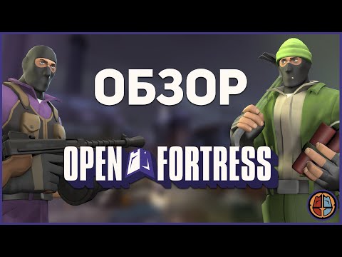 Видео: Open Fortress в 2023 году - Обзор