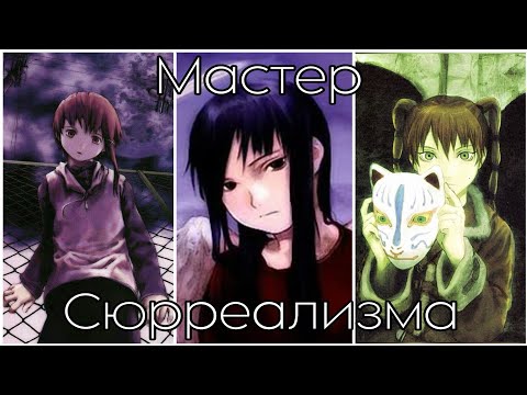 Видео: Ёситоси АБэ - Мастер Сюрреализма