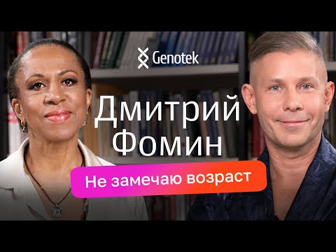 Видео: Митя Фомин: сестра больше меня музыкант, люблю Сибирь, у меня простые корни #МитяФомин #ЕленаХанга