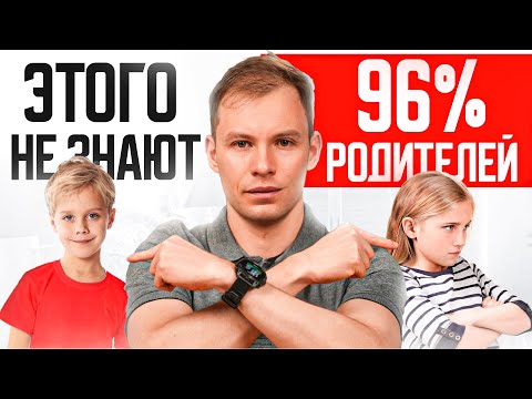 Видео: Отличие в воспитании МАЛЬЧИКА и ДЕВОЧКИ, о которых не знают 96% родителей