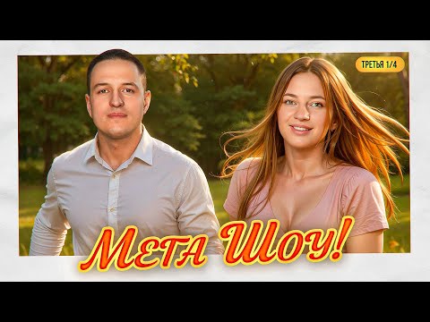 Видео: МЕГА ШОУ! Третья 1/4 Финала Летнего кубка Мафия с Левшой