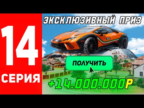 Видео: ПРОШЕЛ ВЕСЬ ПРОПУСК 🥳 ПОЛУЧИЛ ЭКС ЛАМБУ 🚗💥ПУТЬ БОМЖА на GTA RADMIR RP