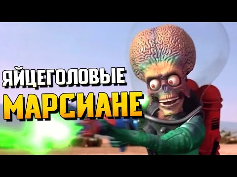 Видео: Марс атакует | История Зла