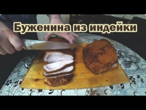 Видео: Домашнее бутербродное мясо