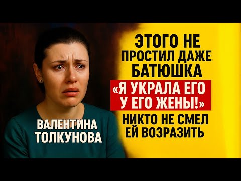 Видео: "Он Был Женат, А Я Не Могла Без Него" - Валентина Толкунова. Тайная Жизнь, Которую Скрывала Цензура!