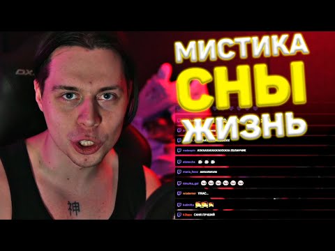 Видео: ФРЕЙМТАЙМЕР ОБСУЖДАЕТ СНЫ, МИСТИКУ И ЖИЗНЬ / FRAMETAMER / ОПЕРАТОР МОРГЕНШТЕРНА / ФРЕЙМ ТАЙМЕР