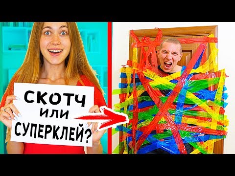 Видео: ВЫПОЛНИ НАКАЗАНИЕ, ЧТОБЫ ВЫЖИТЬ !