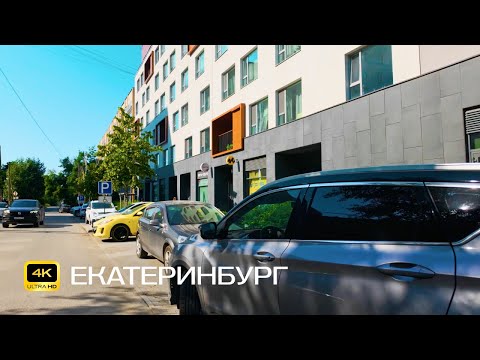 Видео: Екатеринбург. Эльмаш. Велопрогулка в 4К. Кинотеатр Заря, Дворец культуры, ЖК Северный Квартал