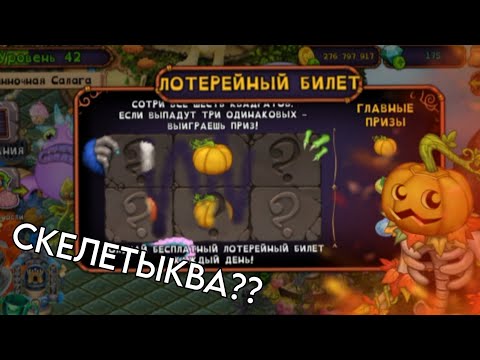 Видео: Открываем скретч карты в My singing monsters!