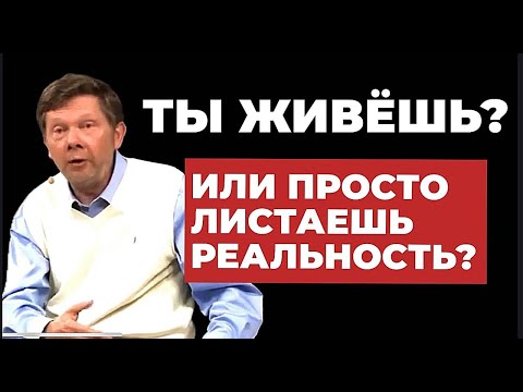 Видео: ПОЙМАЙ МОМЕНТ. Всё начинается с ВНИМАНИЯ-  Экхарт Толле