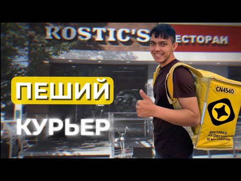 Видео: Что нужно знать новичку в доставке Яндекс Про