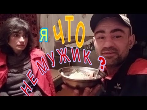 Видео: ❤А ЧТО ? Я НЕ МУЖИК!?- ИМЕЮ ПРАВО ВЫПИТЬ / ИРА ПРИШЛА В ГОСТИ К ИЛЬЕ / ПРИШЕЛ ПИН КОД АДСЕНС ЮТЮБ