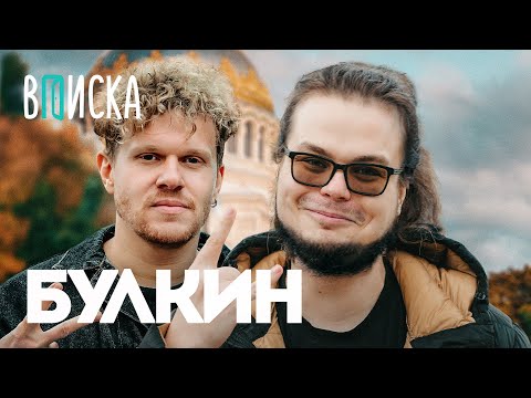 Видео: Булкин — авария на интервью, алкоголизм, автопарк и Контейнеры Дубровского / Вписка
