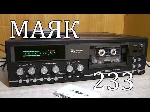 Видео: Маяк-233 : Живее всех живых ! )