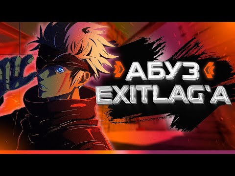 Видео: Как БЕСПЛАТНО использовать Exitlag в 2025 ГОДУ