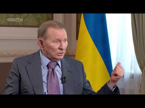Видео: Ексклюзивне інтерв'ю Фактам ICTV Леоніда Кучми