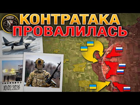 Видео: Запорожский Контрудар⚔️ Подготовка К Весенней Кампании🔧 Дух Анкориджа💪 Военные Сведки 10.02.2026