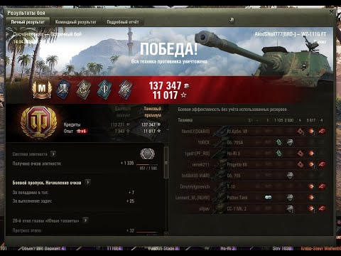 Видео: WOT- WorldOfTanks - Танки - ПТ9 Китай - Chinese anti-tank  9 level - WZ-111G FT - Master